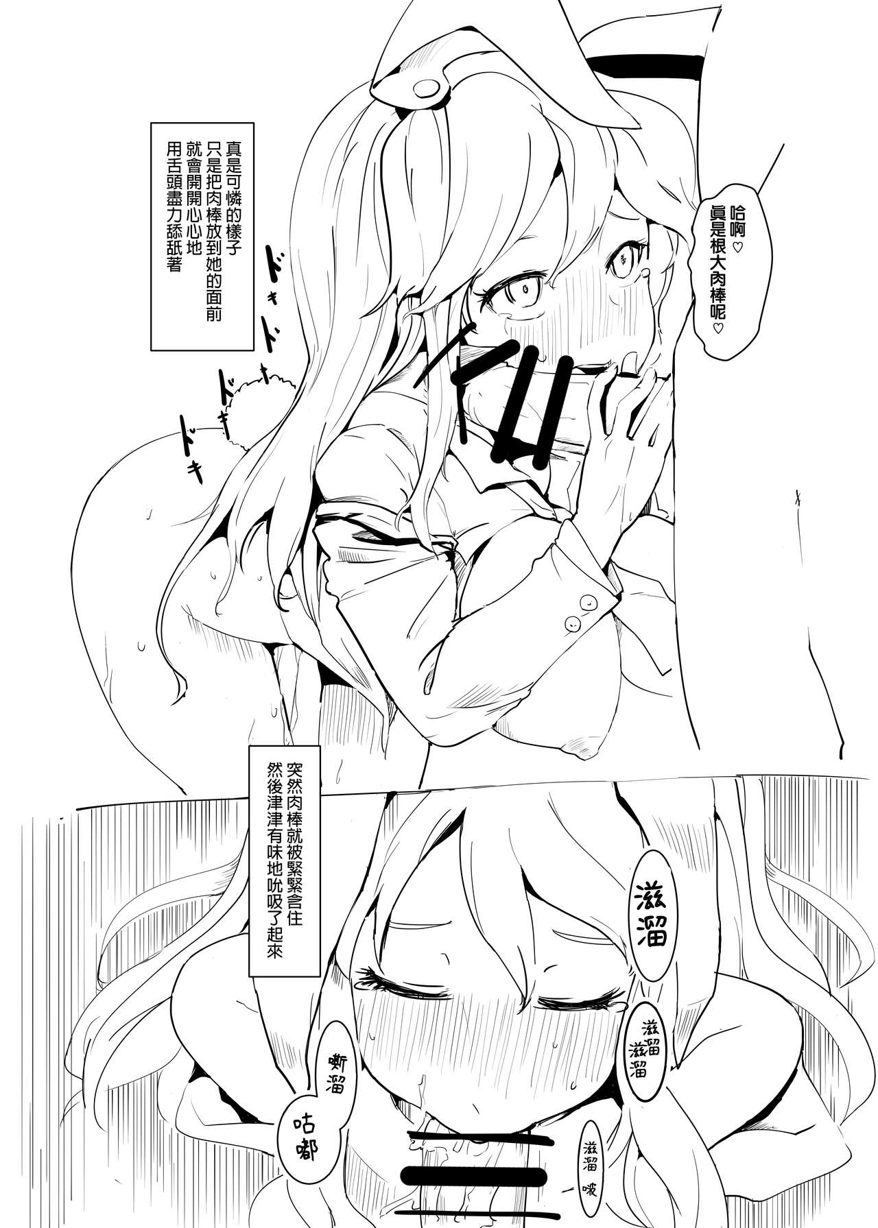 [絵描廃人劇 (sinzan)] おかしてください (東方Project) [中国翻訳] [DL版]
