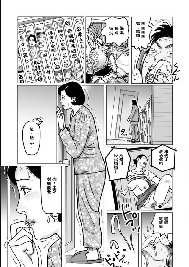 [下山ギルコ] 姉妹もろとも母子相姦計画 (寝取られ熟母のつやめき) [中国翻訳] [DL版]