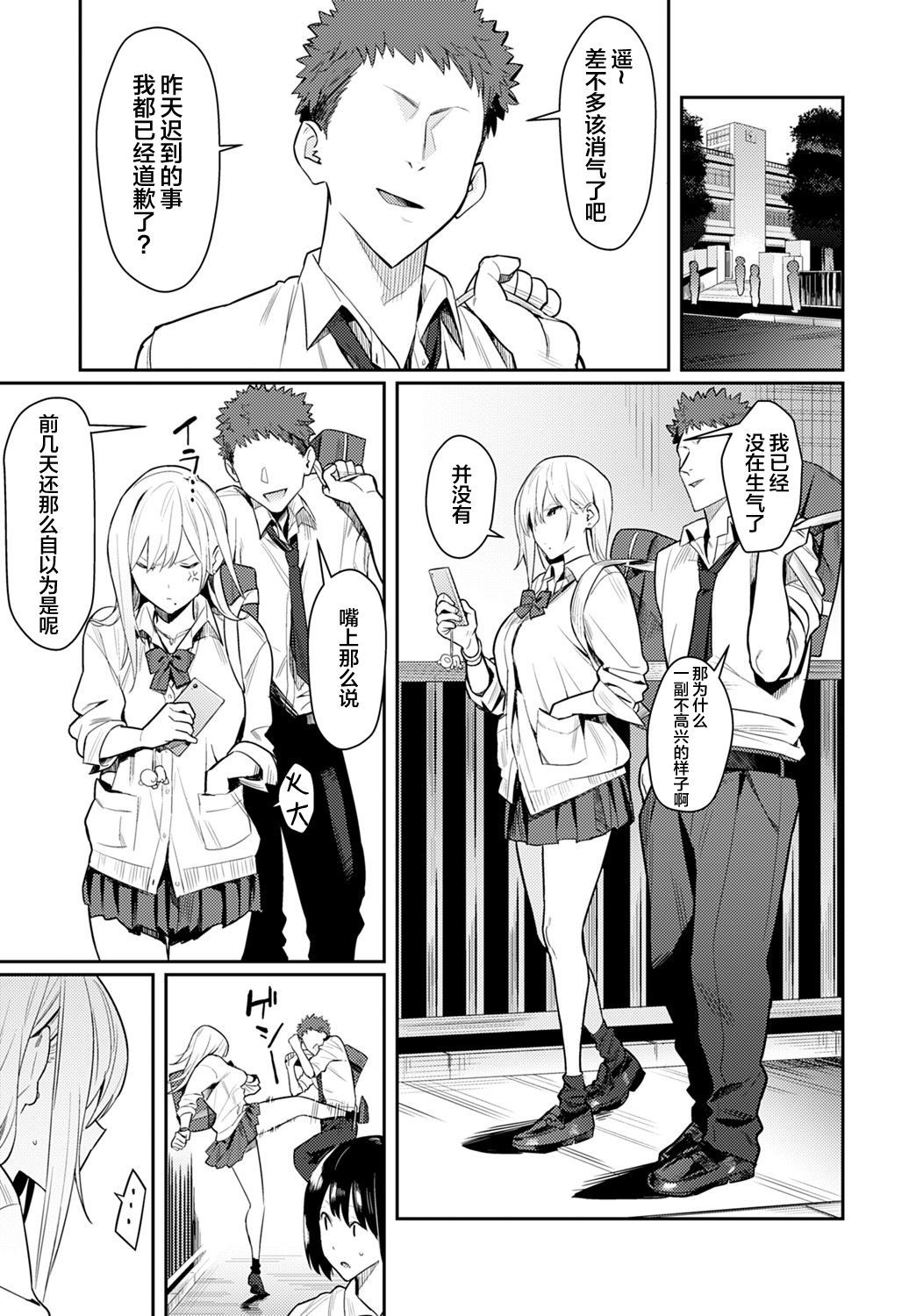 [エノキドォ] 美女と野獣 〜ギャルとキモオタ〜 (COMIC アンスリウム 2021年8月号) [中国翻訳] [DL版]