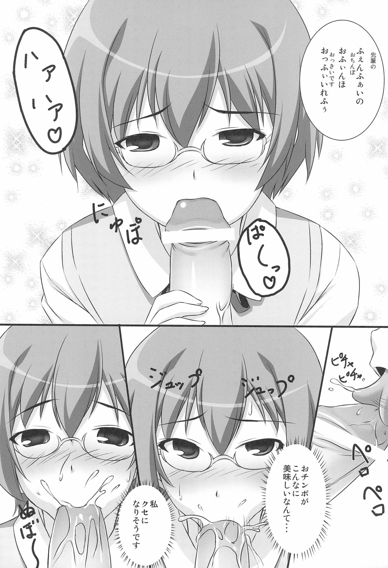 [たれハム (ふじりん)] 僕はコスプレが好きなわけじゃない (僕は友達が少ない)