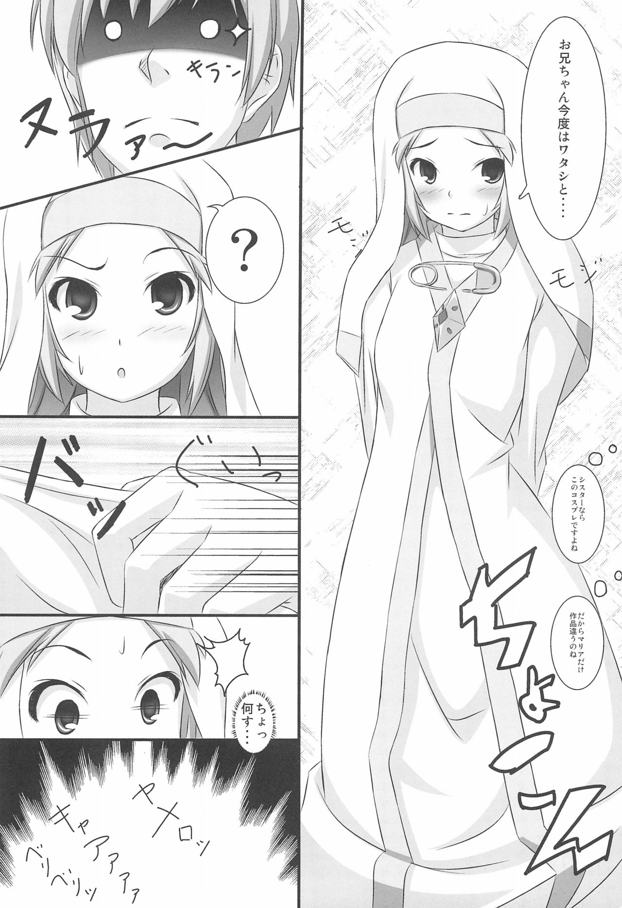 [たれハム (ふじりん)] 僕はコスプレが好きなわけじゃない (僕は友達が少ない)