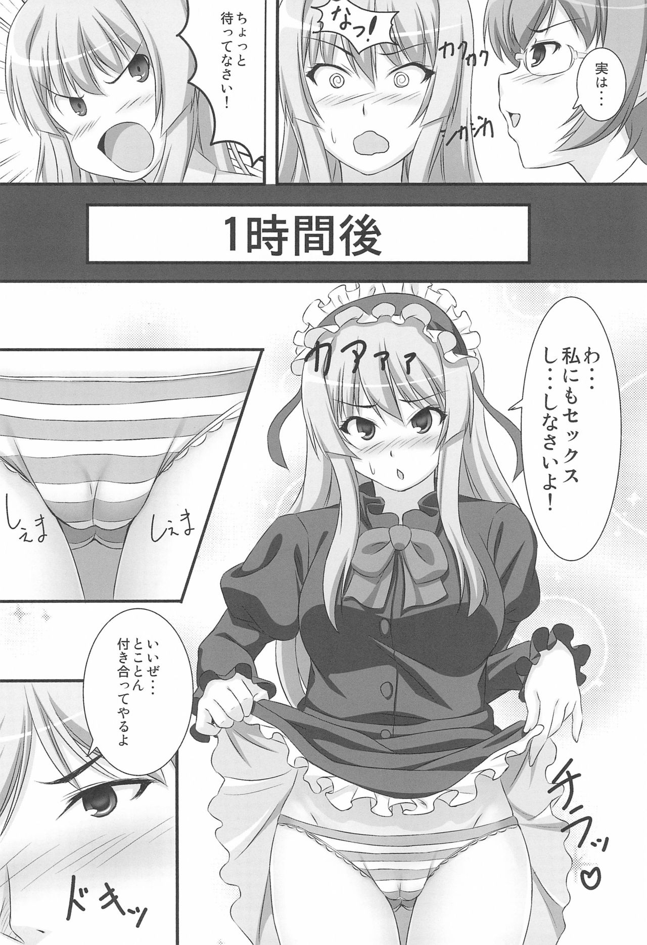 [たれハム (ふじりん)] 僕はコスプレが好きなわけじゃない (僕は友達が少ない)