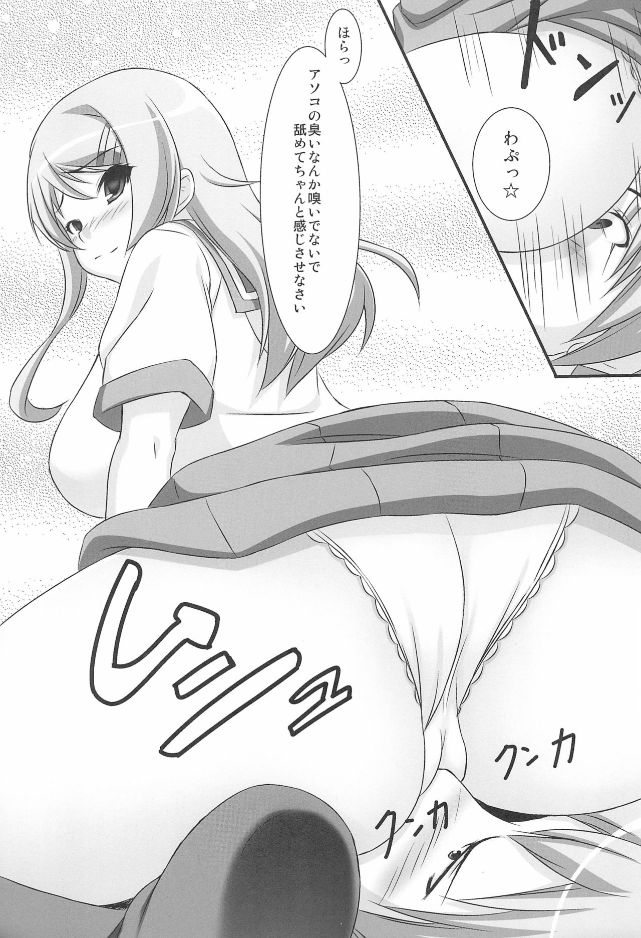 [たれハム (ふじりん)] 僕はコスプレが好きなわけじゃない (僕は友達が少ない)