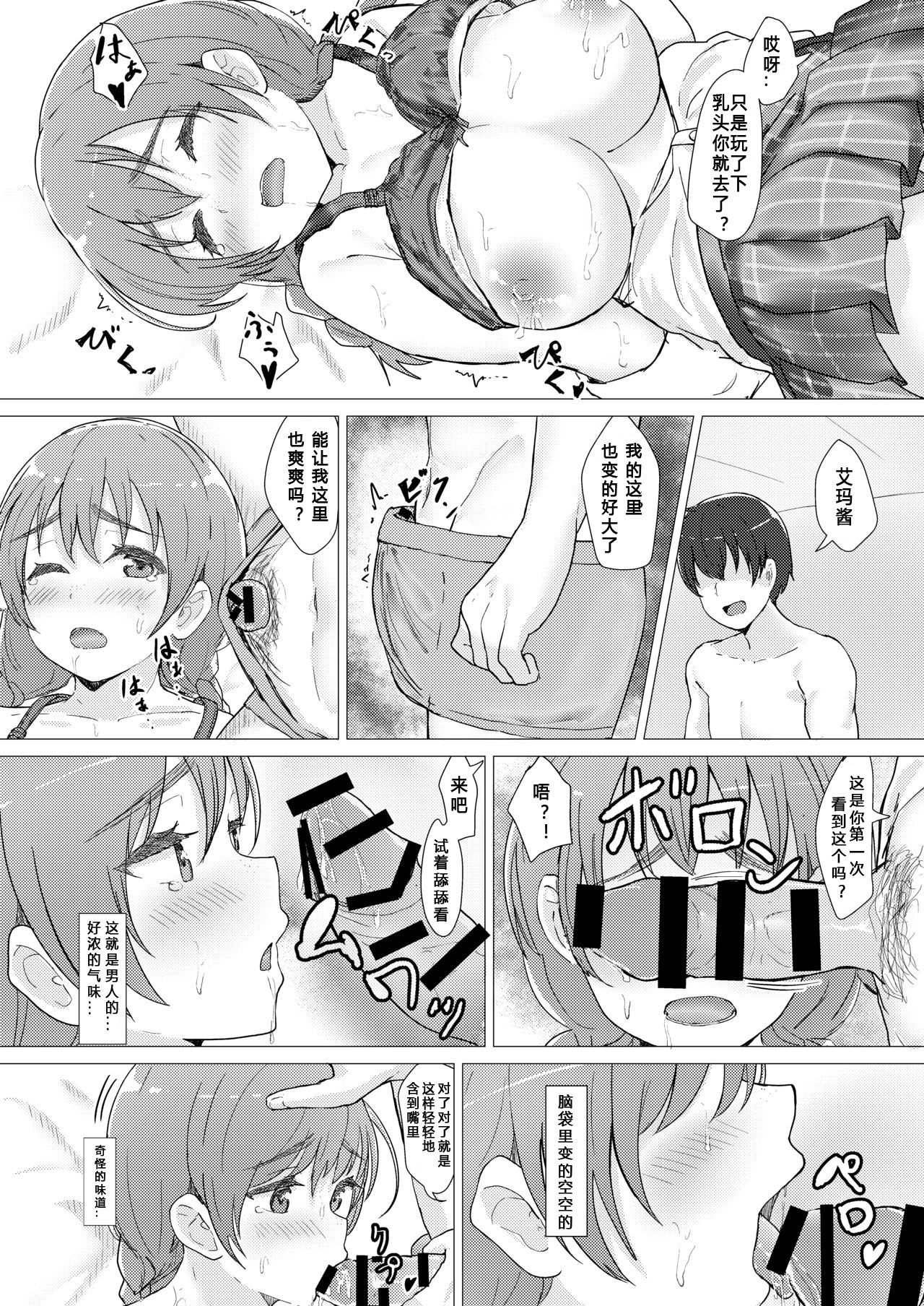 [e-RN亭 (e-RN)] Deep deep.. (ラブライブ! 虹ヶ咲学園スクールアイドル同好会) [中国翻訳] [DL版]