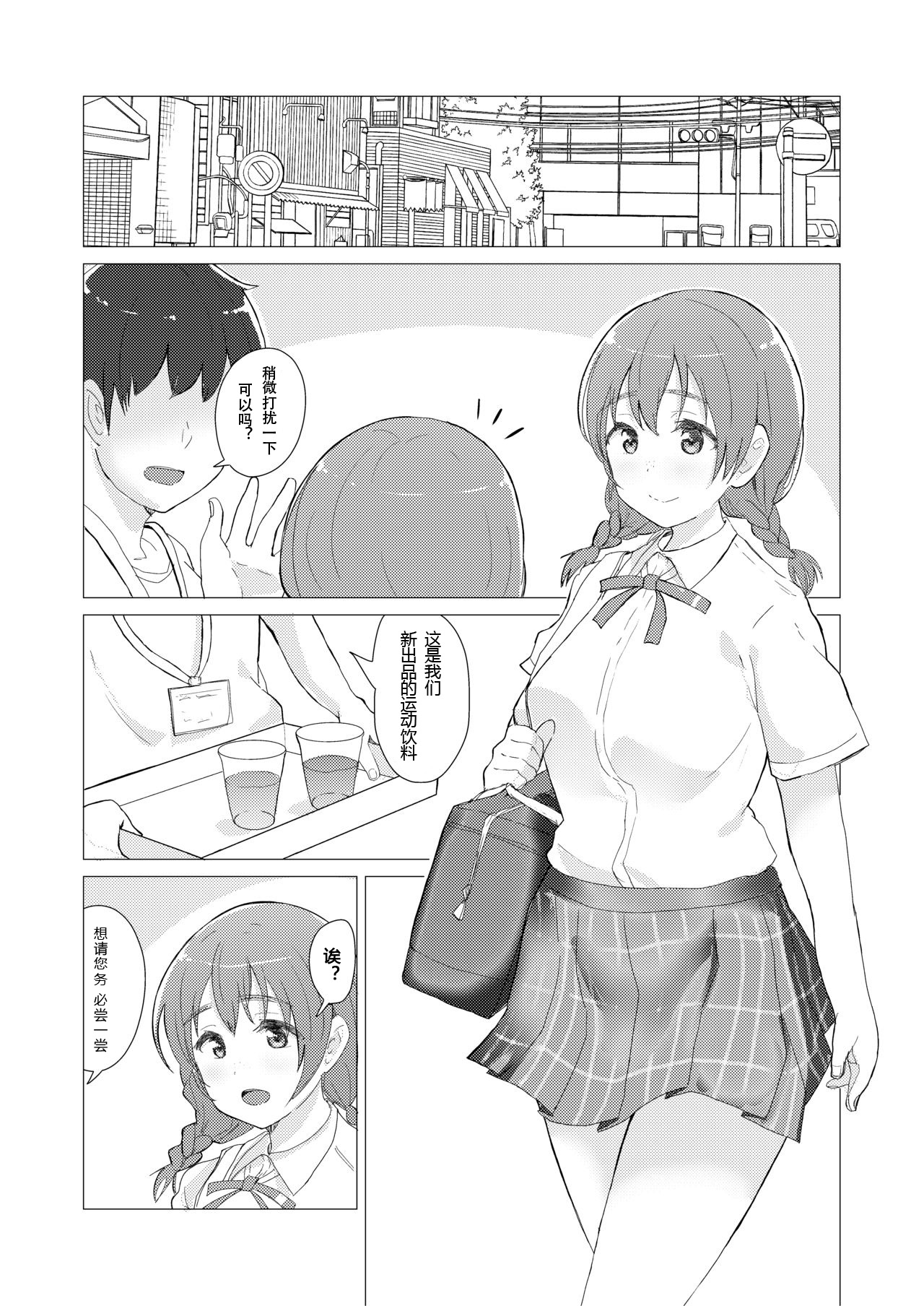 [e-RN亭 (e-RN)] Deep deep.. (ラブライブ! 虹ヶ咲学園スクールアイドル同好会) [中国翻訳] [DL版]