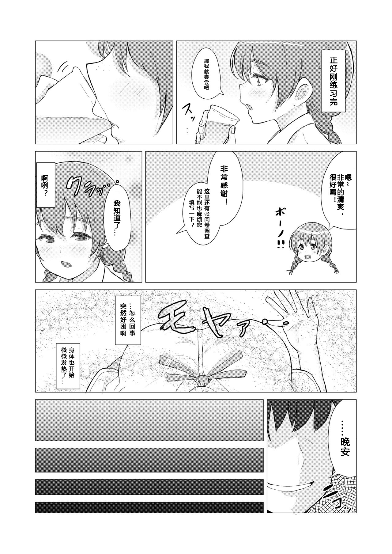 [e-RN亭 (e-RN)] Deep deep.. (ラブライブ! 虹ヶ咲学園スクールアイドル同好会) [中国翻訳] [DL版]