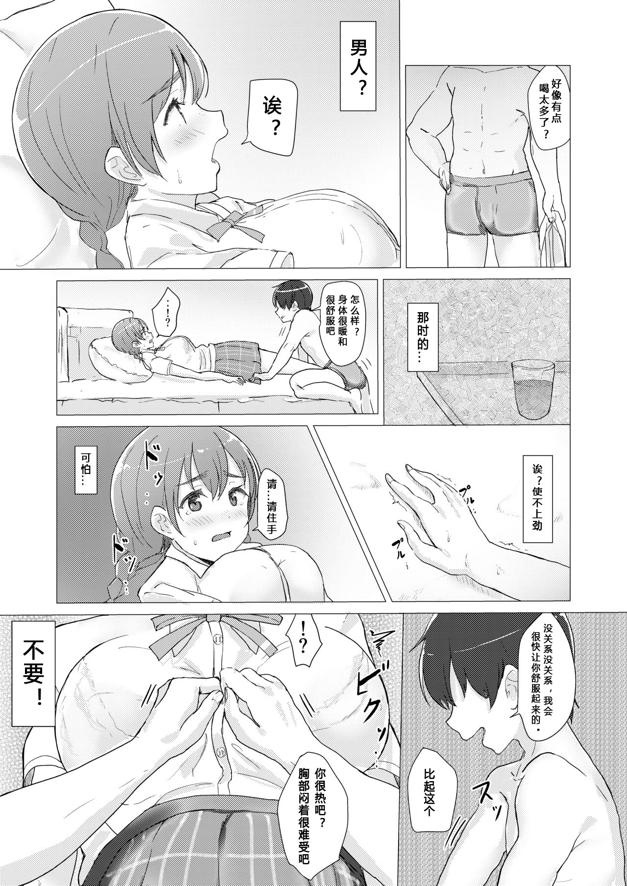 [e-RN亭 (e-RN)] Deep deep.. (ラブライブ! 虹ヶ咲学園スクールアイドル同好会) [中国翻訳] [DL版]