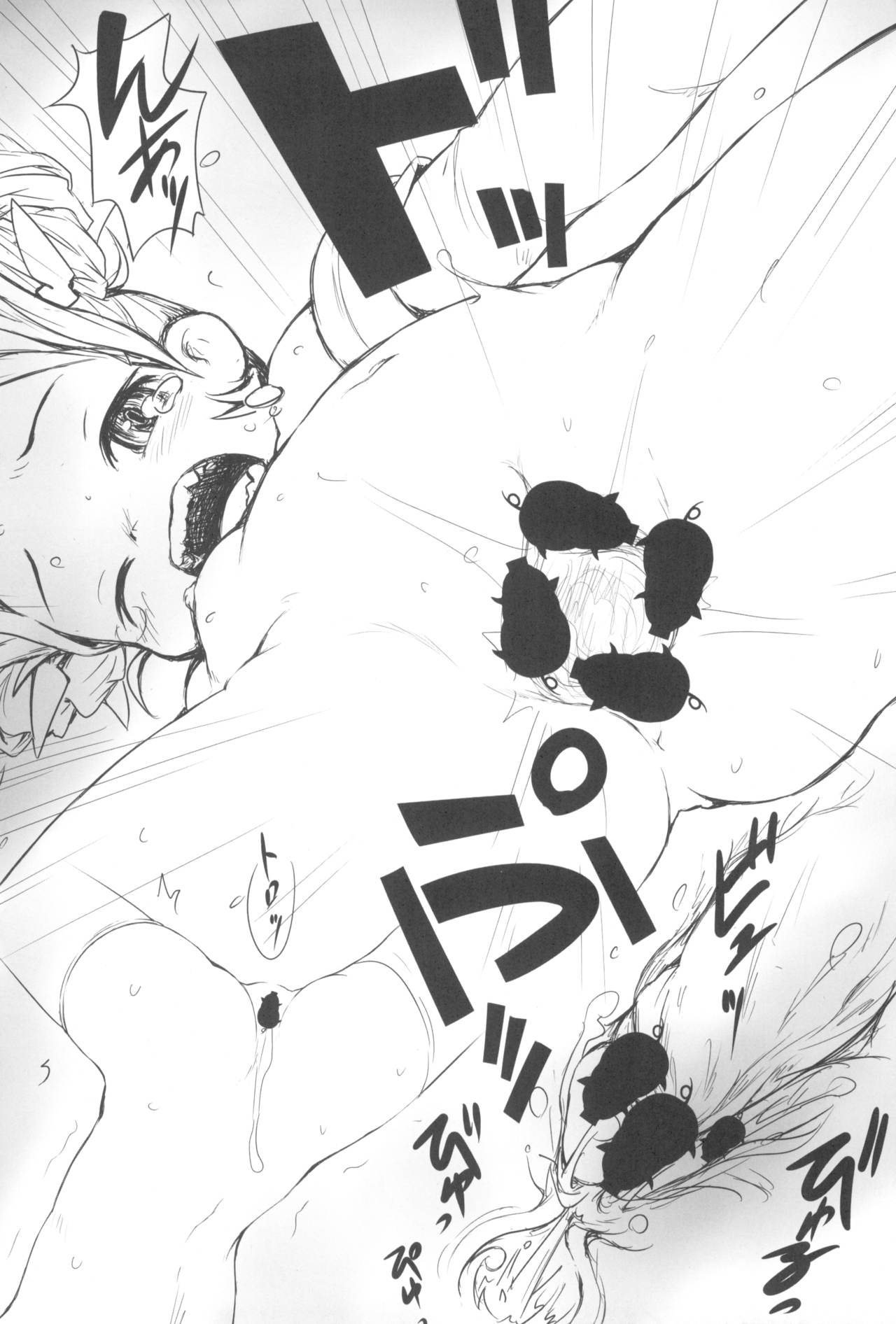 (ぷにケット24) [Points (HAM)] はじめてのふるふる (モンスターハンター)