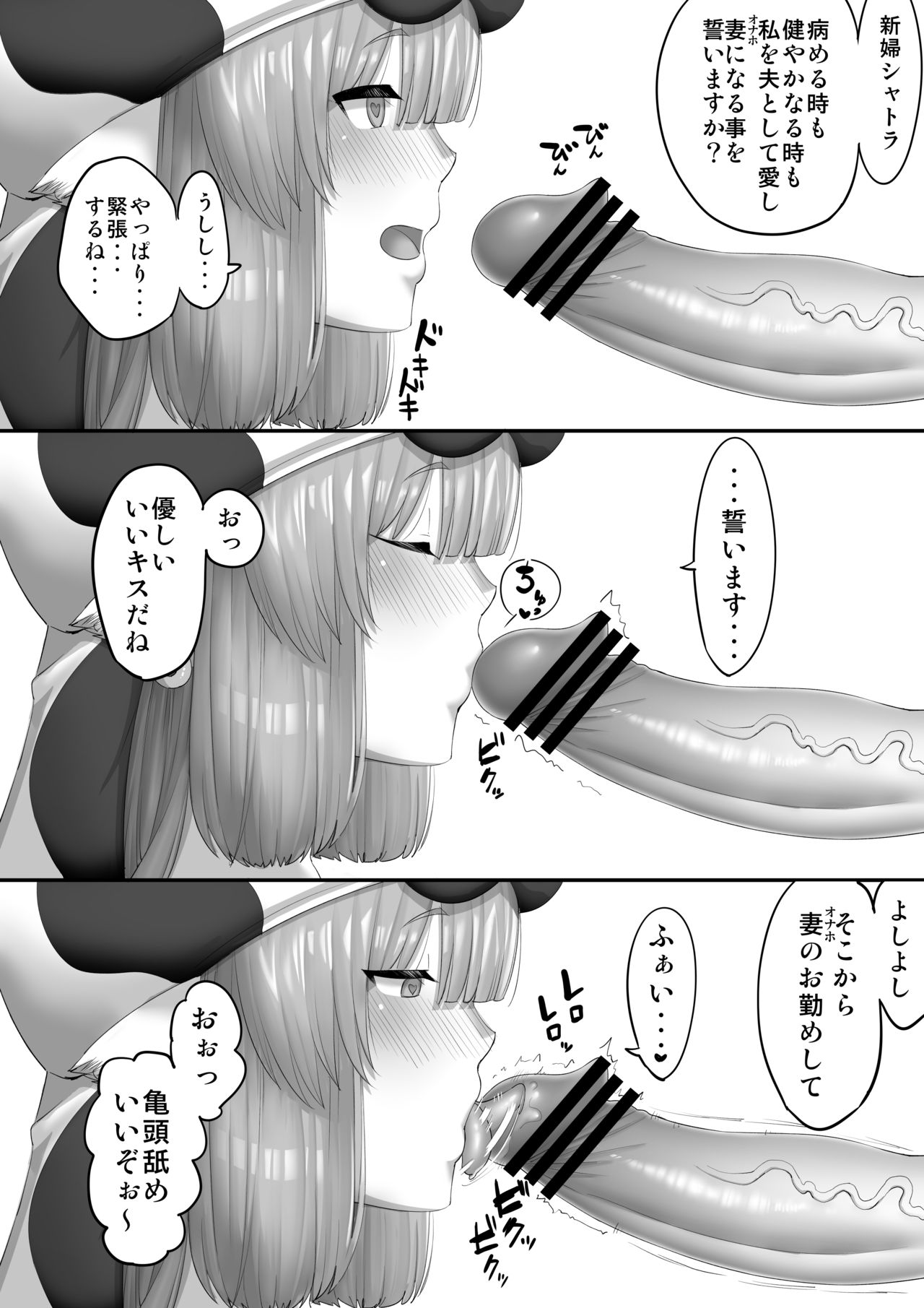 [たけ紳士] 催眠シャトラHマンガ (グランブルーファンタジー)