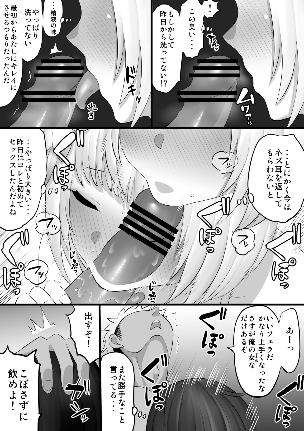 [たけ紳士] ビカラナンパHマンガ (グランブルーファンタジー)