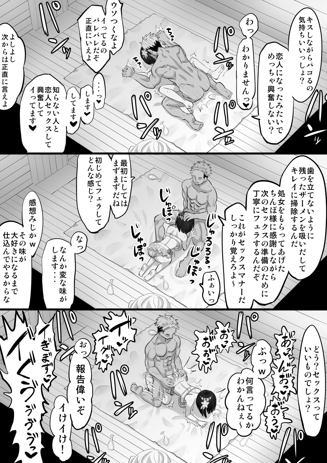 [たけ紳士] ビカラナンパHマンガ (グランブルーファンタジー)