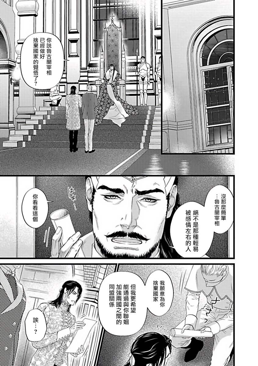 [アンソロジー] XLサイズBL [中国翻訳] [DL版] [進行中]