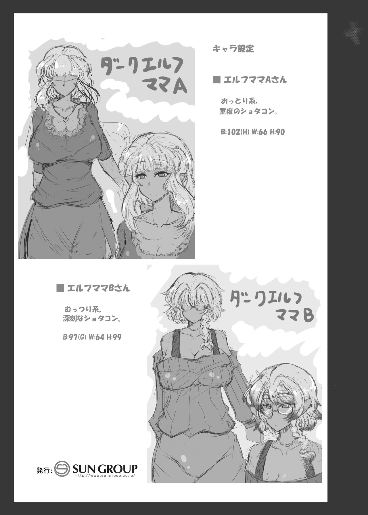 [GC団 (わくら)] BEWITCHING RACE - For the taste and experience of women