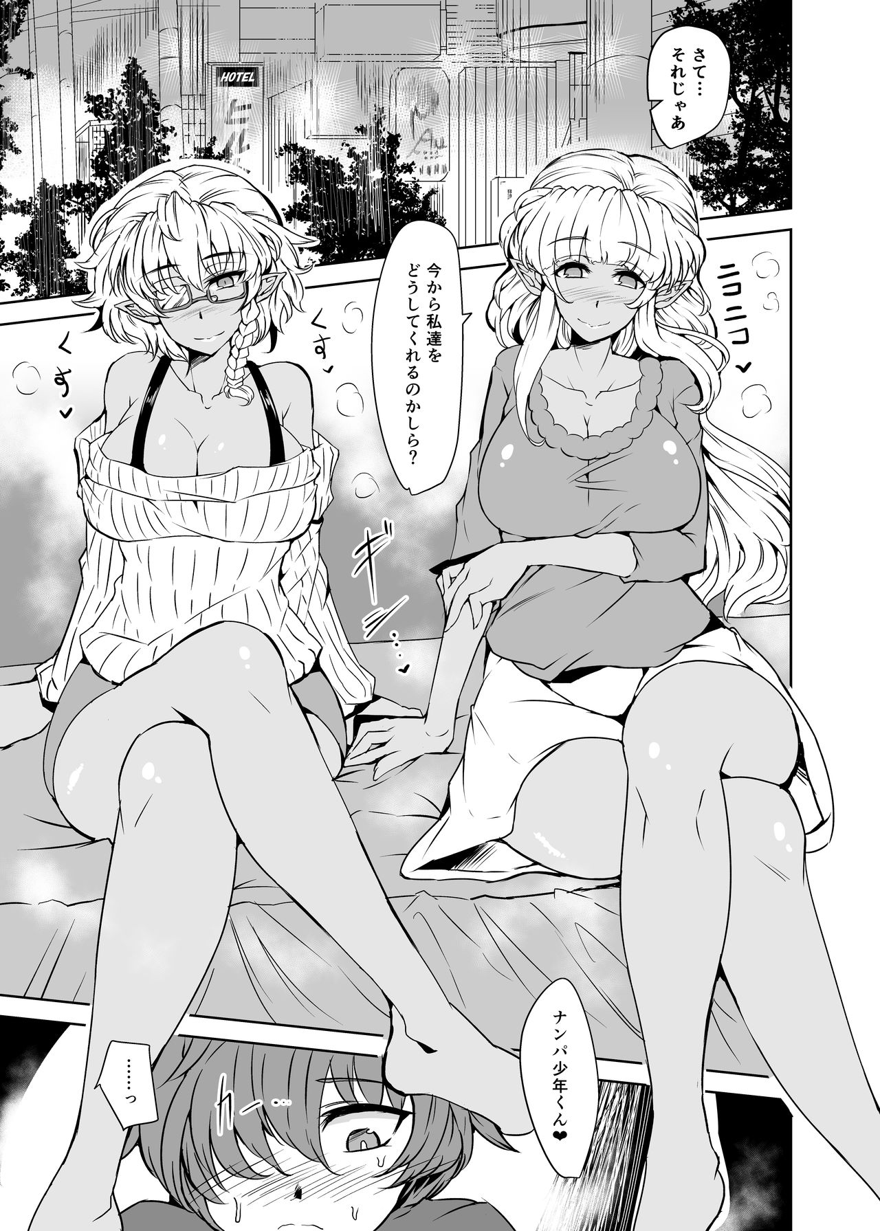 [GC団 (わくら)] BEWITCHING RACE - For the taste and experience of women