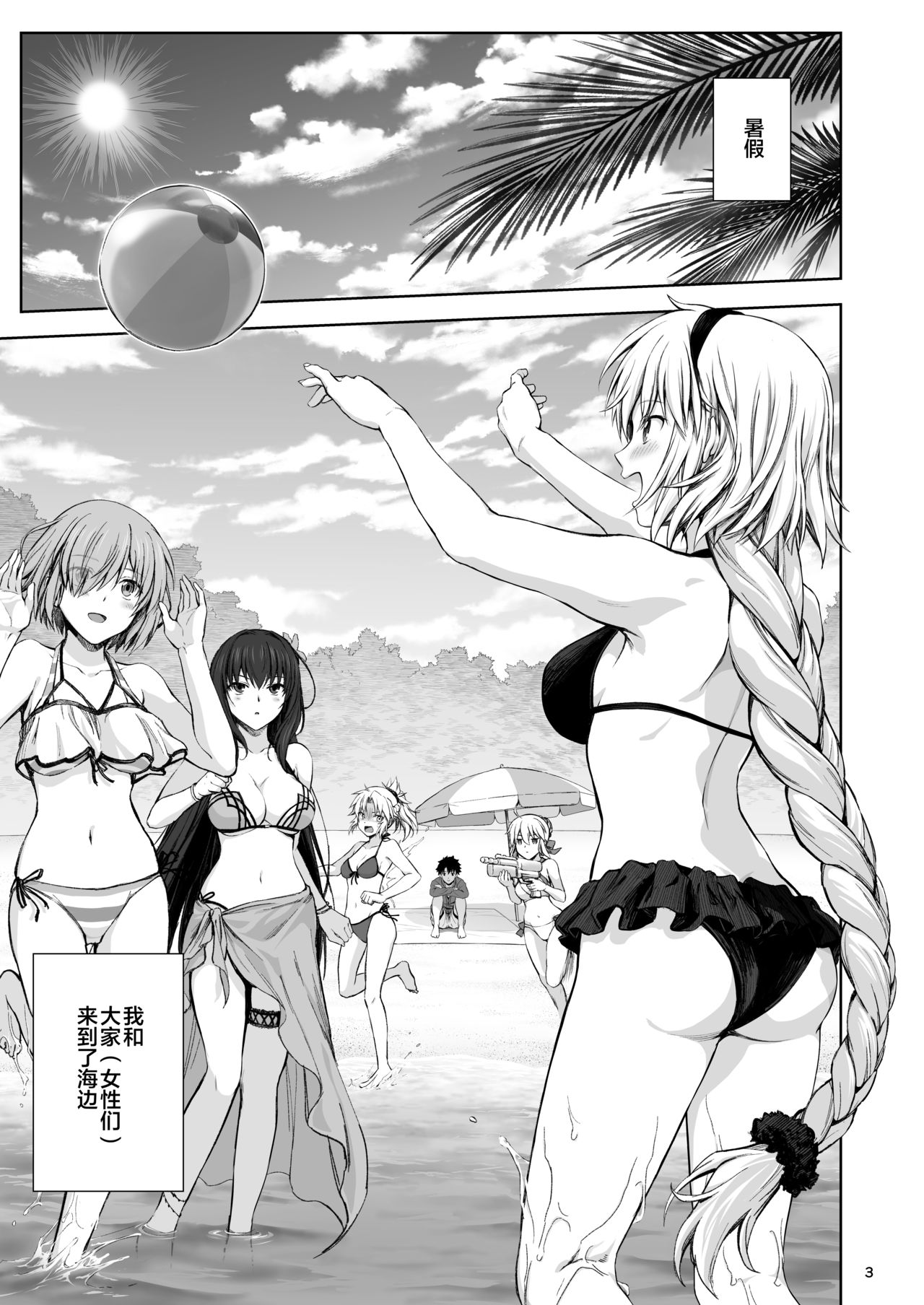 [チャバシラチェーンソー (茶々らん)] ジャンヌと夏の海 (Fate/Grand Order) [中国翻訳] [DL版]