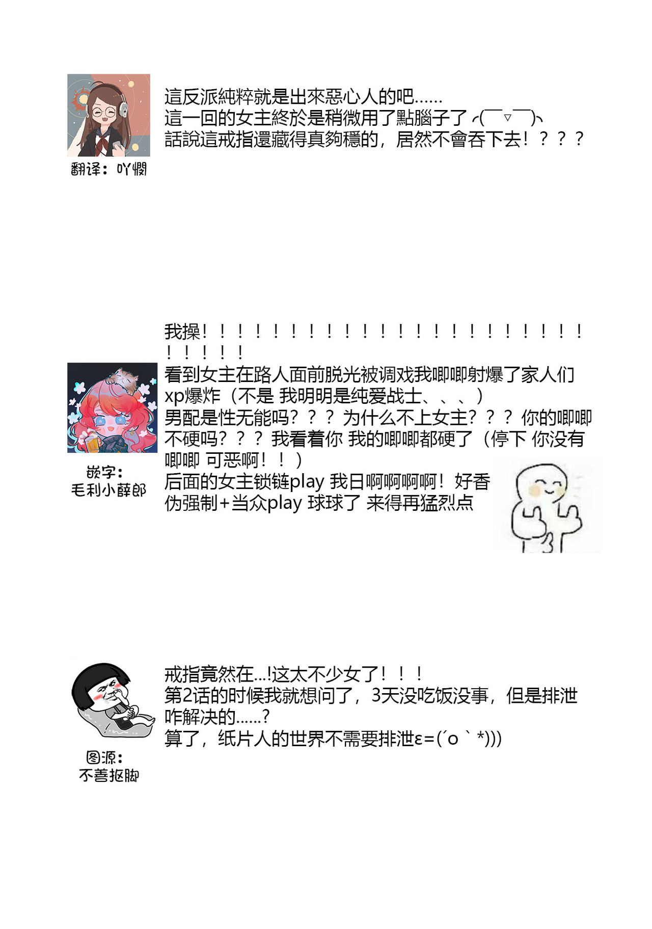 [DUO BRAND. 柚原テイル] プリンセス・リング 磔塔の逢瀬 1-4 完结 [中国翻訳]