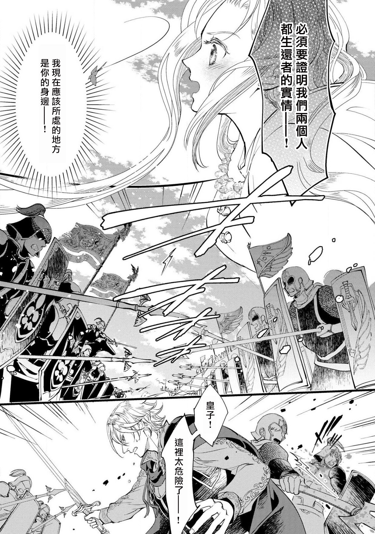 [DUO BRAND. 柚原テイル] プリンセス・リング 磔塔の逢瀬 1-4 完结 [中国翻訳]