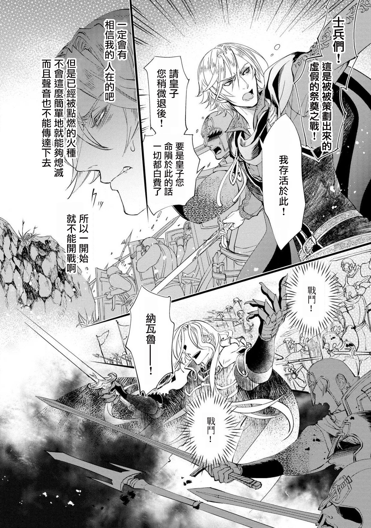 [DUO BRAND. 柚原テイル] プリンセス・リング 磔塔の逢瀬 1-4 完结 [中国翻訳]