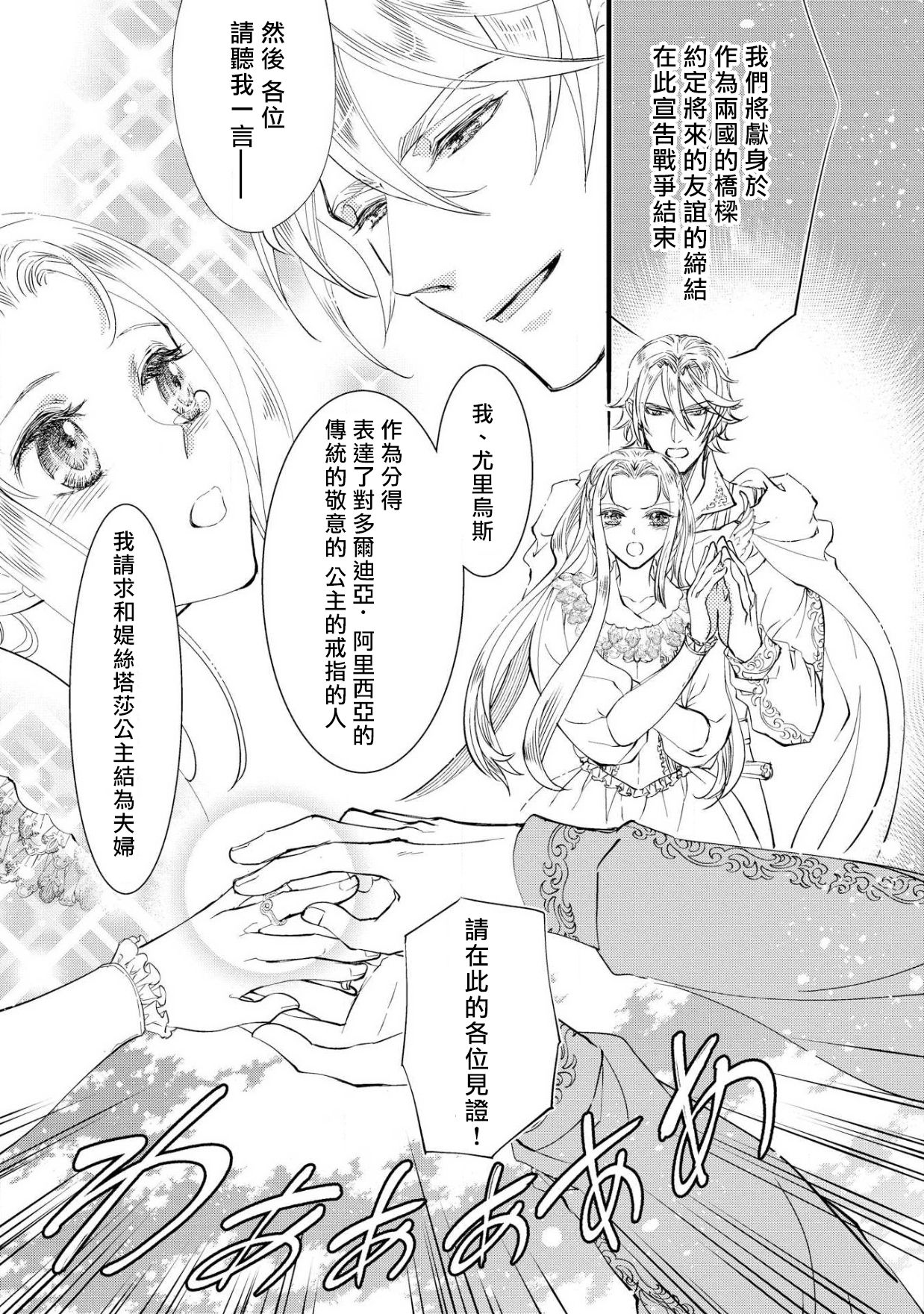 [DUO BRAND. 柚原テイル] プリンセス・リング 磔塔の逢瀬 1-4 完结 [中国翻訳]