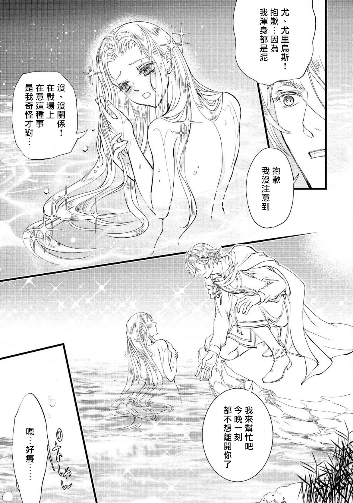 [DUO BRAND. 柚原テイル] プリンセス・リング 磔塔の逢瀬 1-4 完结 [中国翻訳]