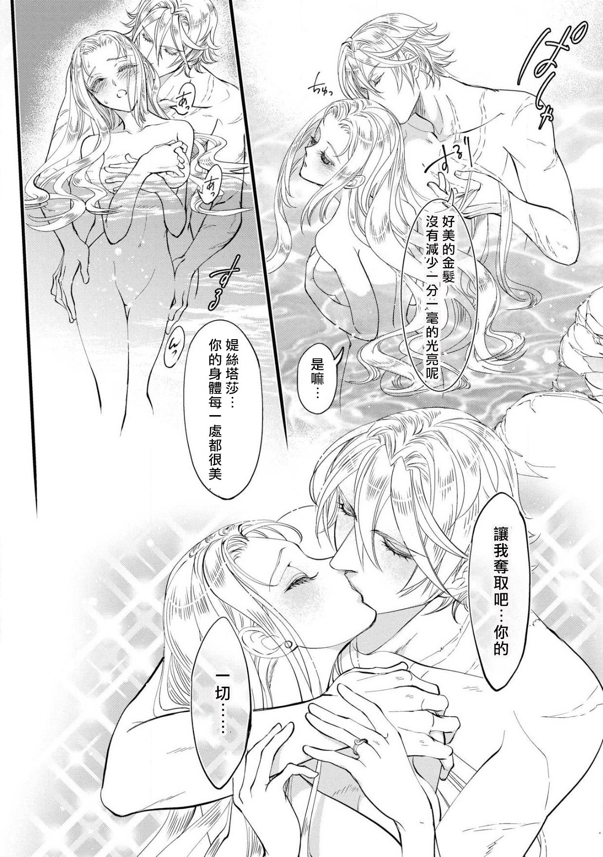 [DUO BRAND. 柚原テイル] プリンセス・リング 磔塔の逢瀬 1-4 完结 [中国翻訳]