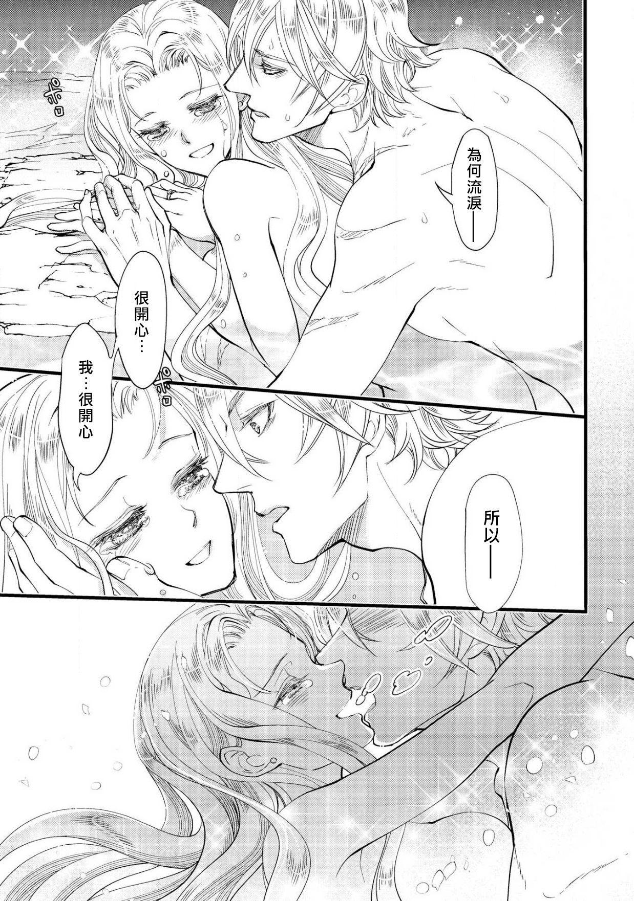 [DUO BRAND. 柚原テイル] プリンセス・リング 磔塔の逢瀬 1-4 完结 [中国翻訳]