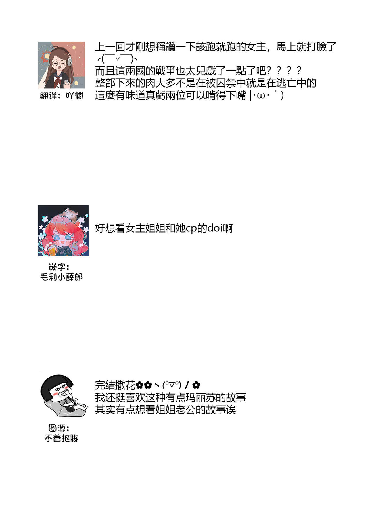 [DUO BRAND. 柚原テイル] プリンセス・リング 磔塔の逢瀬 1-4 完结 [中国翻訳]