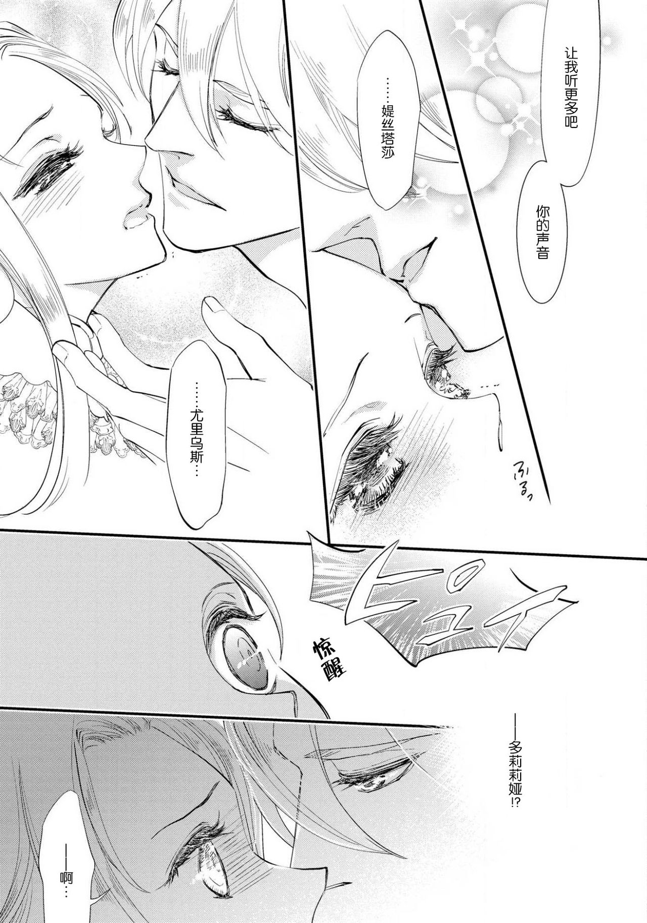 [DUO BRAND. 柚原テイル] プリンセス・リング 磔塔の逢瀬 1-4 完结 [中国翻訳]