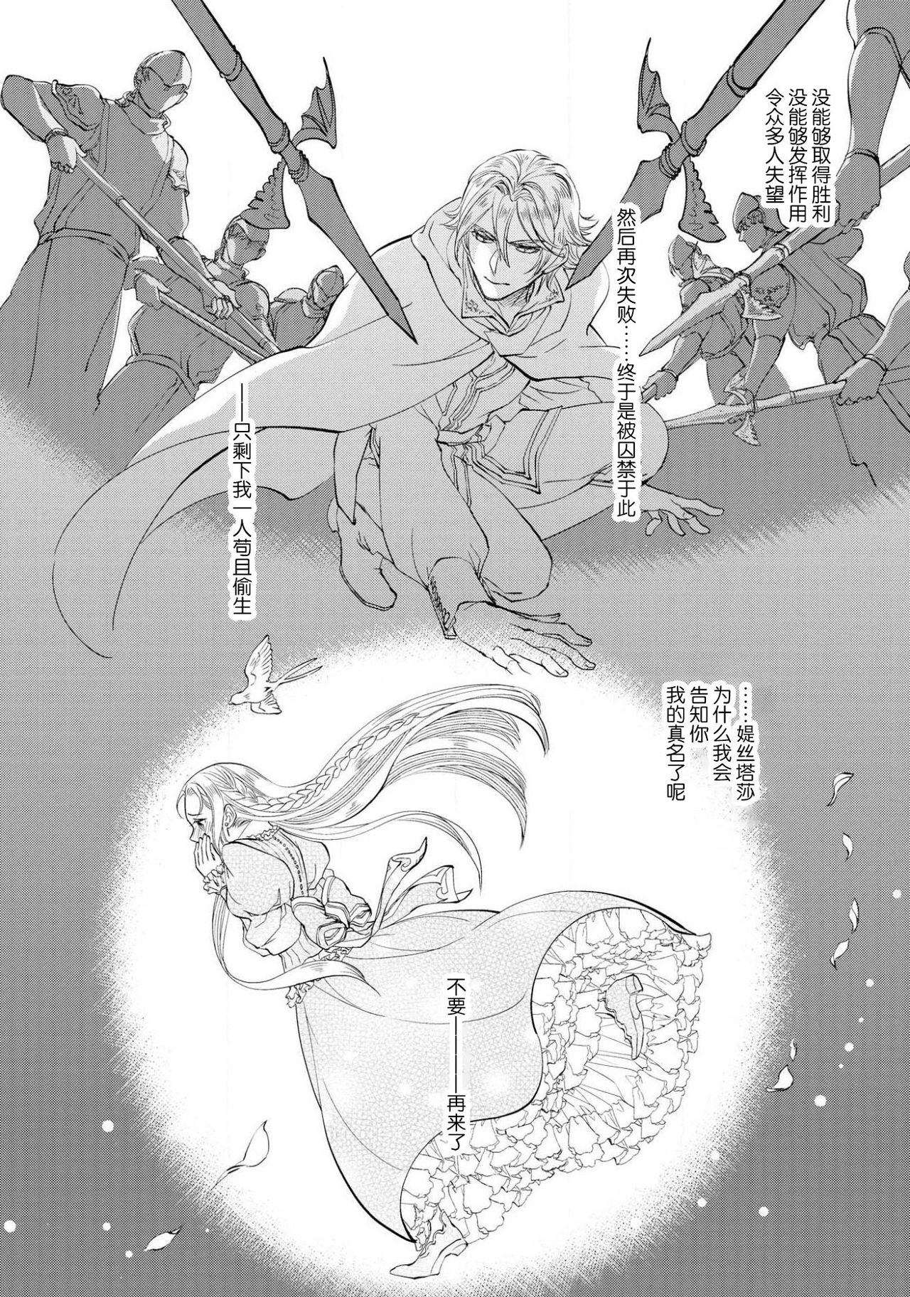 [DUO BRAND. 柚原テイル] プリンセス・リング 磔塔の逢瀬 1-4 完结 [中国翻訳]