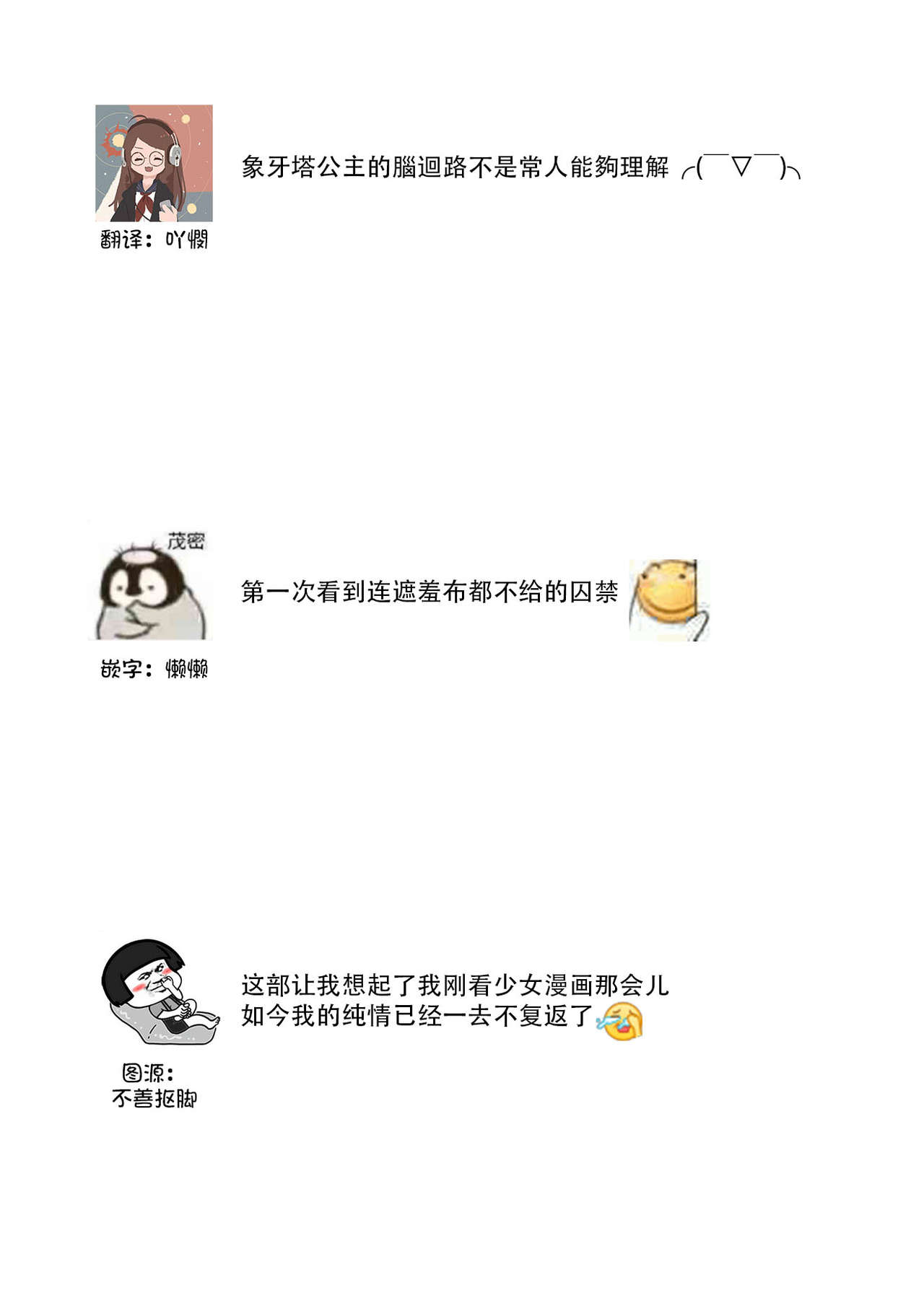 [DUO BRAND. 柚原テイル] プリンセス・リング 磔塔の逢瀬 1-4 完结 [中国翻訳]