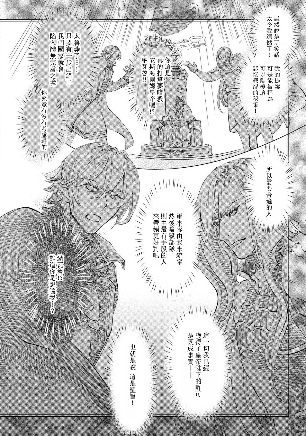 [DUO BRAND. 柚原テイル] プリンセス・リング 磔塔の逢瀬 1-4 完结 [中国翻訳]