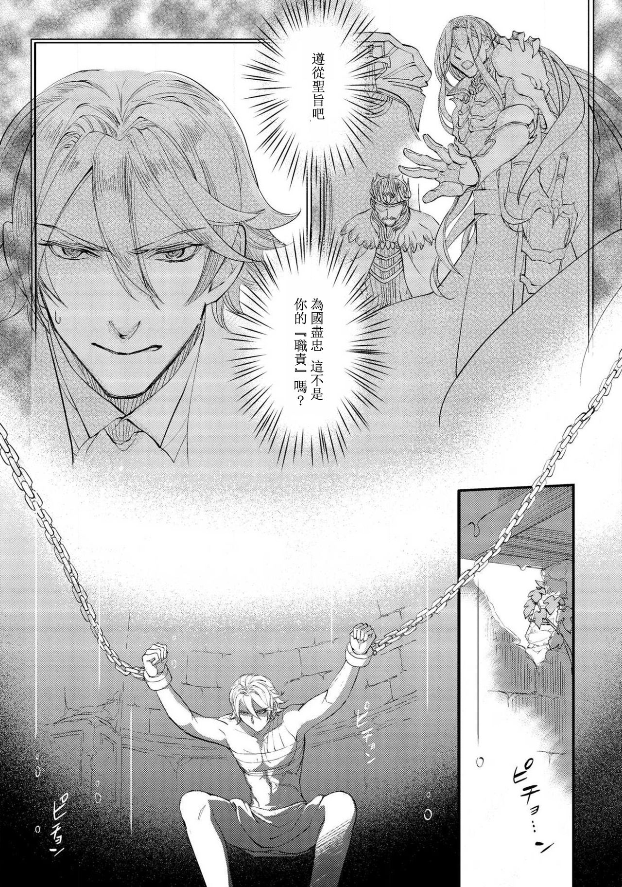 [DUO BRAND. 柚原テイル] プリンセス・リング 磔塔の逢瀬 1-4 完结 [中国翻訳]