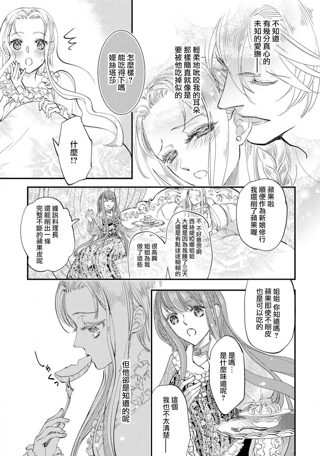 [DUO BRAND. 柚原テイル] プリンセス・リング 磔塔の逢瀬 1-4 完结 [中国翻訳]