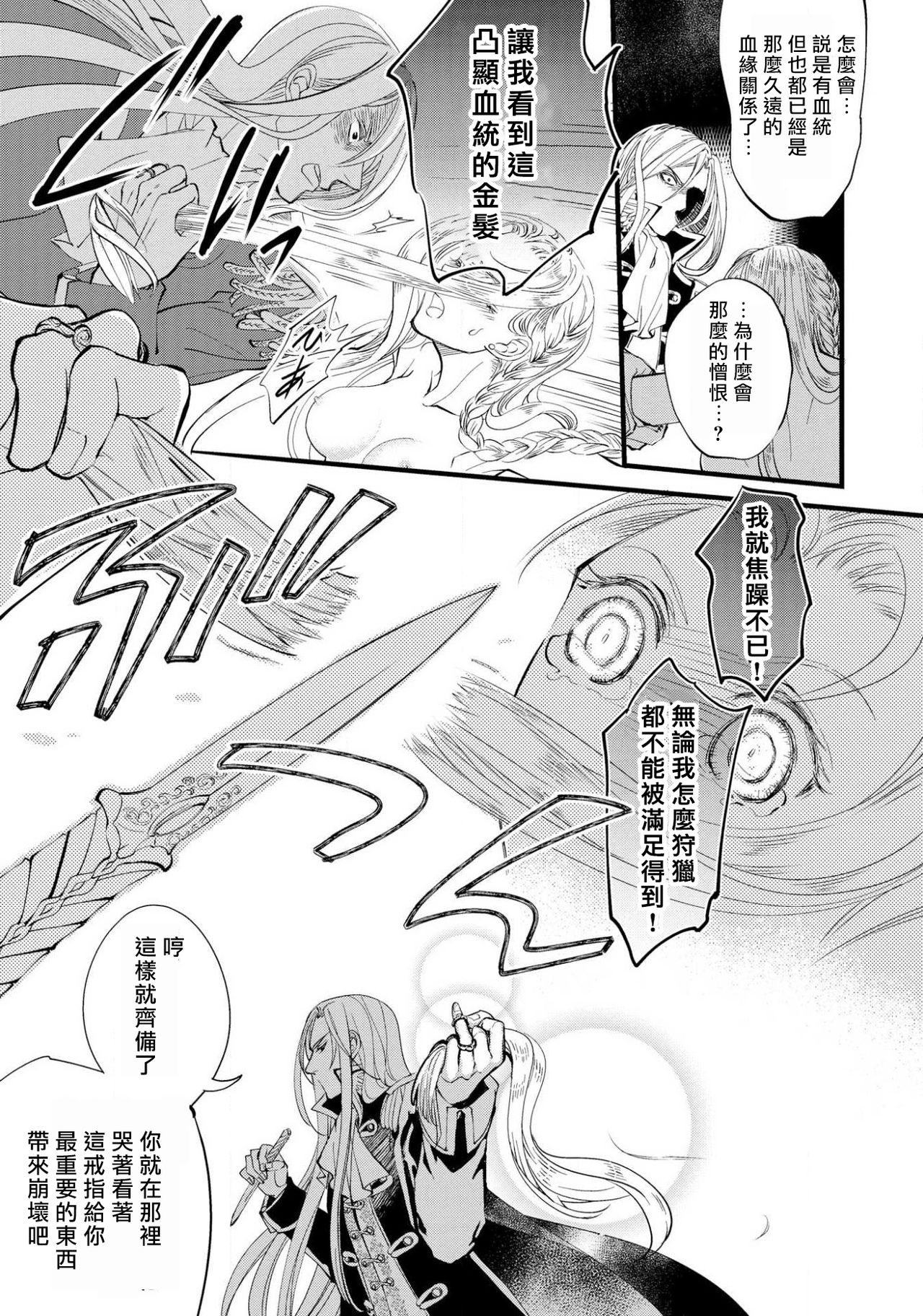 [DUO BRAND. 柚原テイル] プリンセス・リング 磔塔の逢瀬 1-4 完结 [中国翻訳]