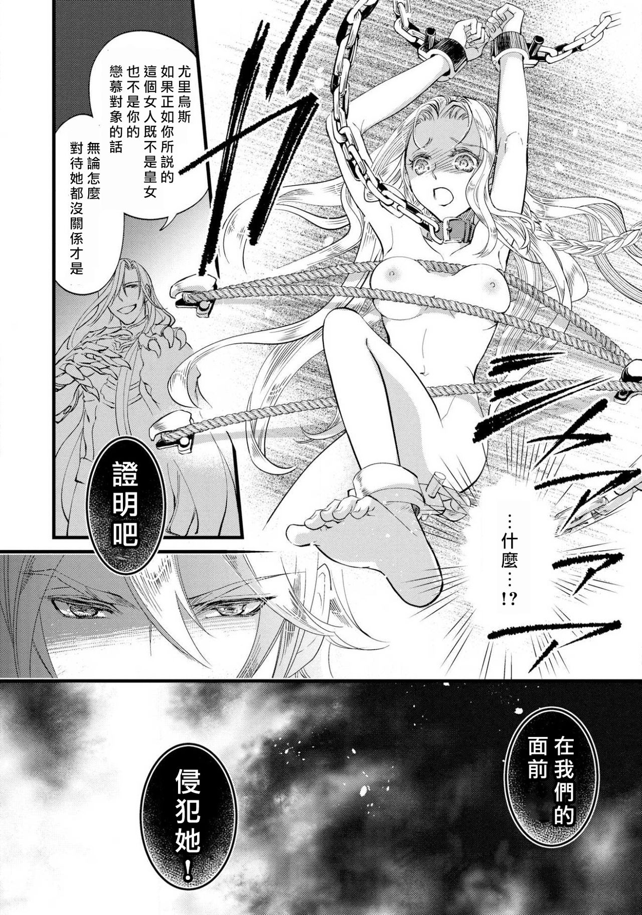 [DUO BRAND. 柚原テイル] プリンセス・リング 磔塔の逢瀬 1-4 完结 [中国翻訳]