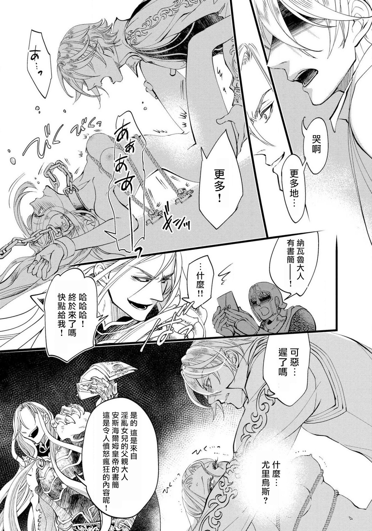 [DUO BRAND. 柚原テイル] プリンセス・リング 磔塔の逢瀬 1-4 完结 [中国翻訳]