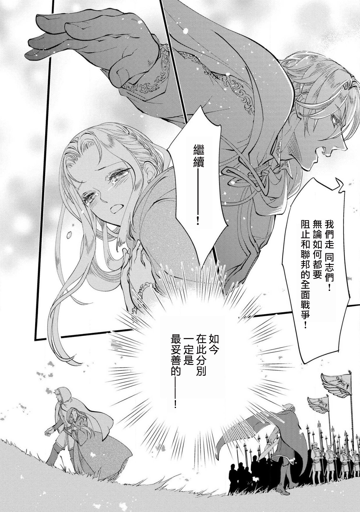 [DUO BRAND. 柚原テイル] プリンセス・リング 磔塔の逢瀬 1-4 完结 [中国翻訳]