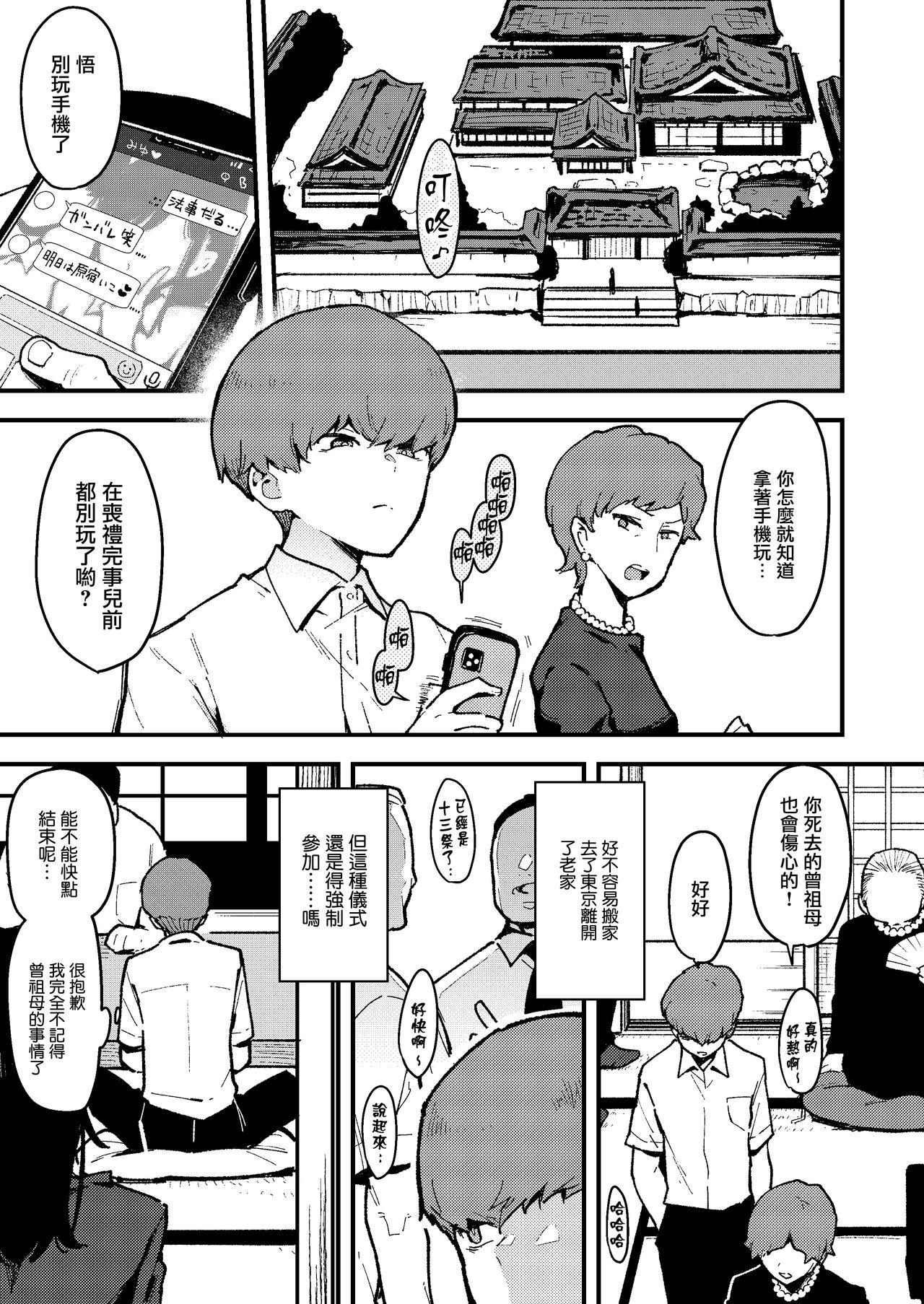 [陰謀の帝国 (印度カリー)] 蝶子IV-親戚のオッサンのオナホになった色狂いの従姉に色仕掛けされ彼女を裏切り膣コキ大敗北する- [中国翻訳] [DL版]
