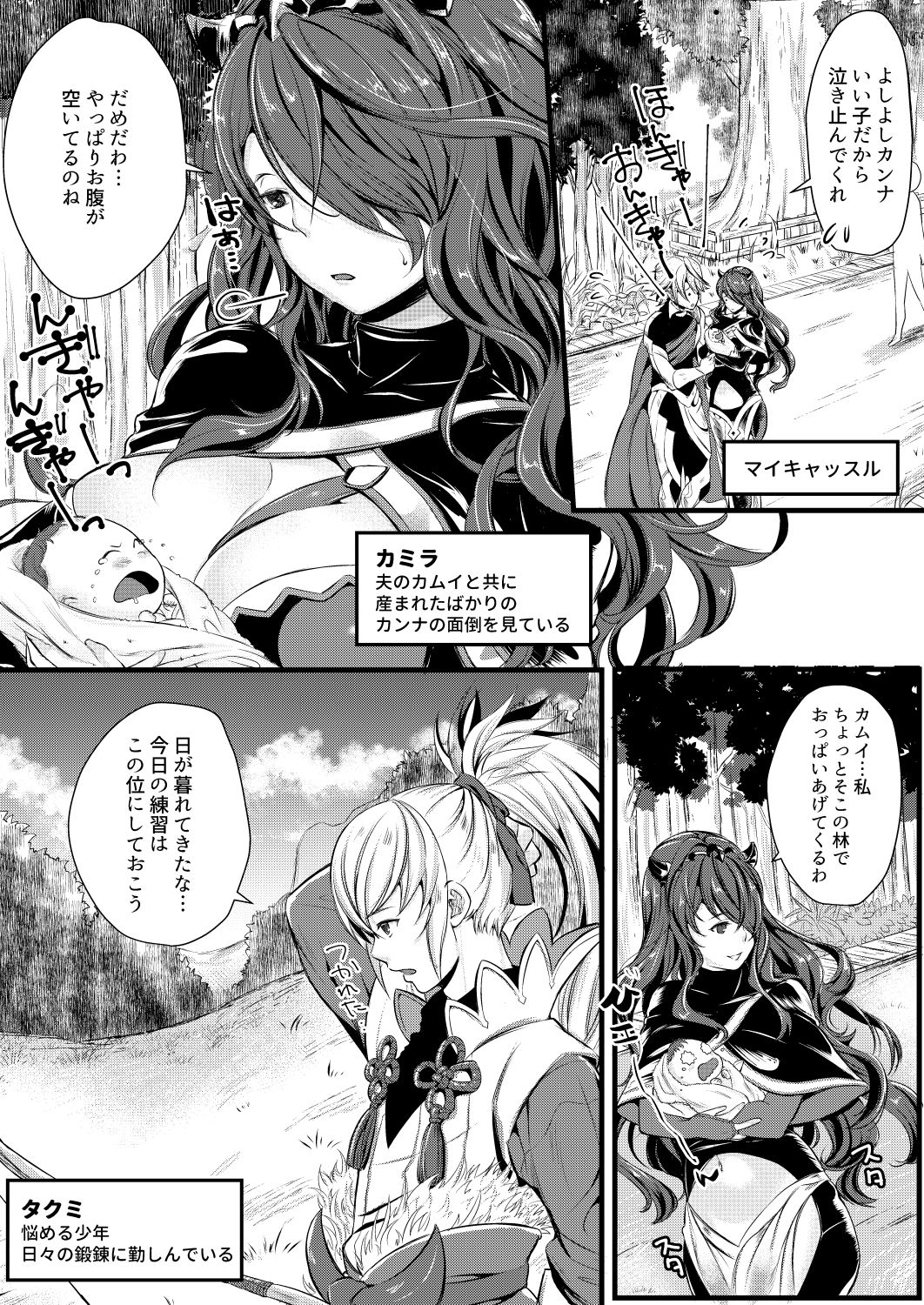 [K☆H (KH)] 囚ワレシ瞳 (ファイアーエムブレム if) [DL版]