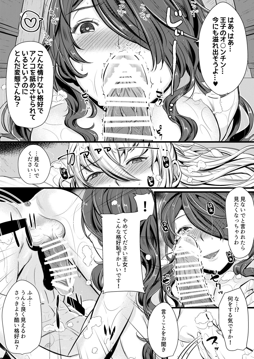 [K☆H (KH)] 囚ワレシ瞳 (ファイアーエムブレム if) [DL版]