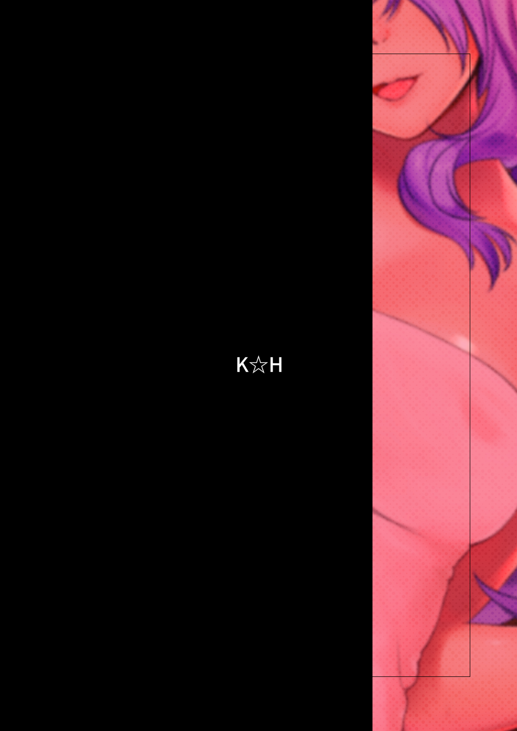 [K☆H (KH)] 囚ワレシ瞳 (ファイアーエムブレム if) [DL版]