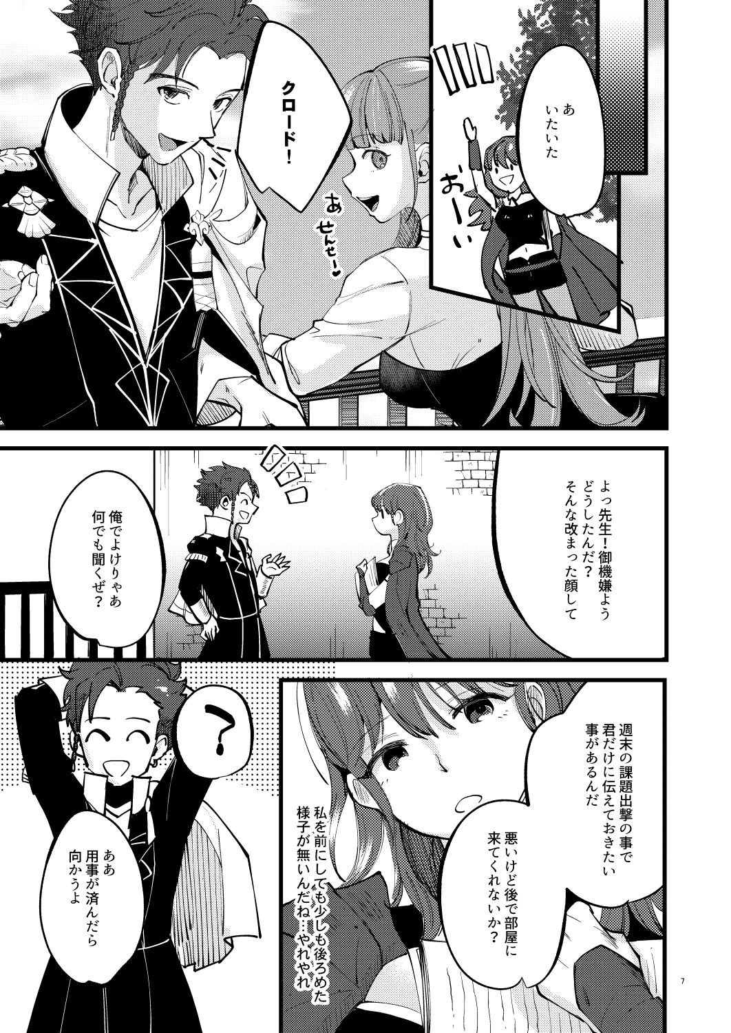 [K☆H (KH)] 桃色の悪魔 (ファイアーエムブレム 風花雪月) [DL版]