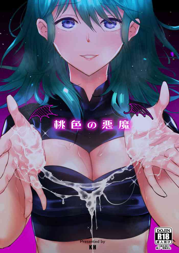 [K☆H (KH)] 桃色の悪魔 (ファイアーエムブレム 風花雪月) [DL版]