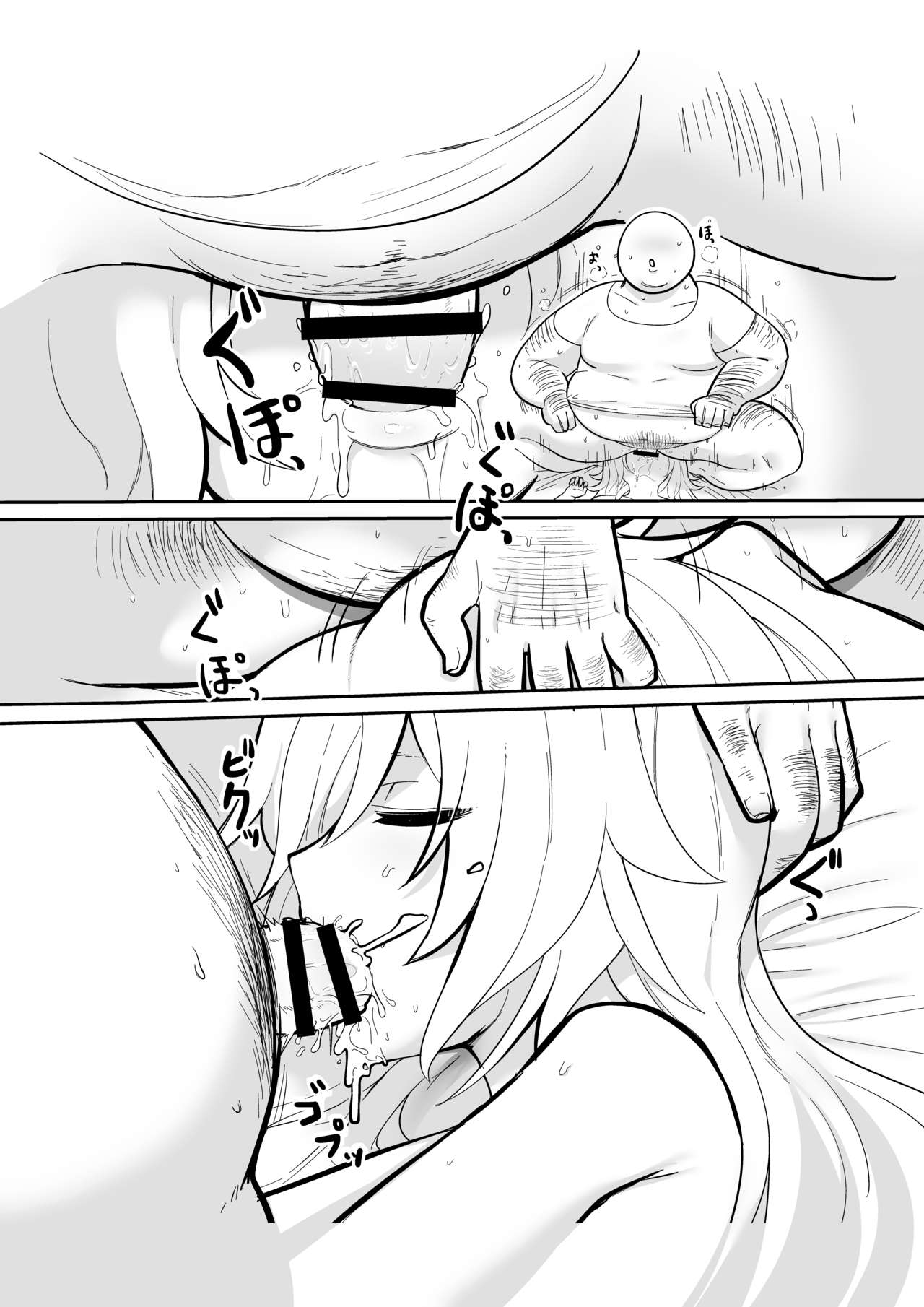 [もふもふ屋 (もふあき)] おやすみ白ちゃん [DL版]