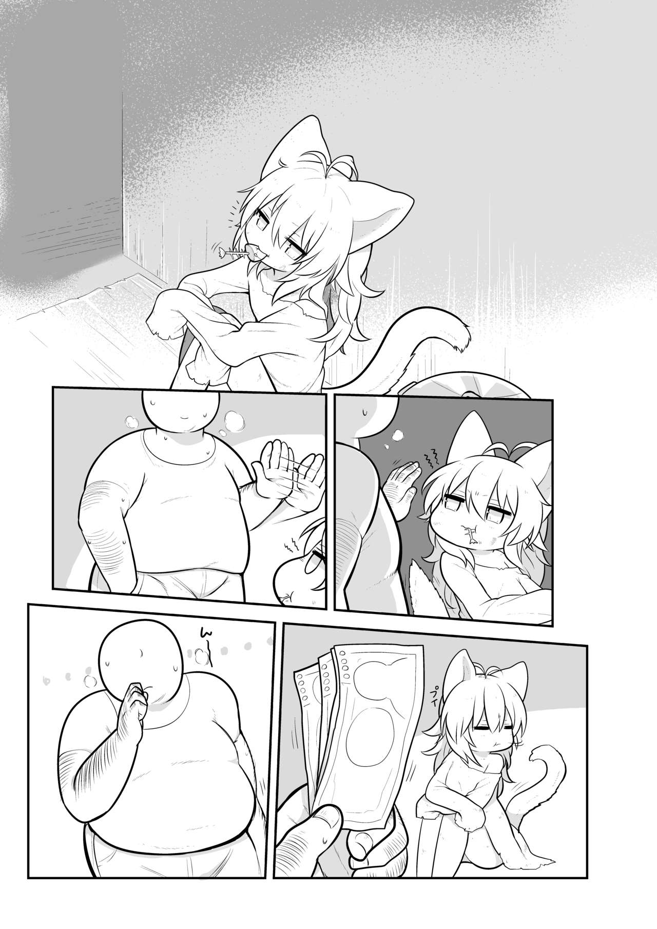 [もふもふ屋 (もふあき)] おやすみ白ちゃん [DL版]