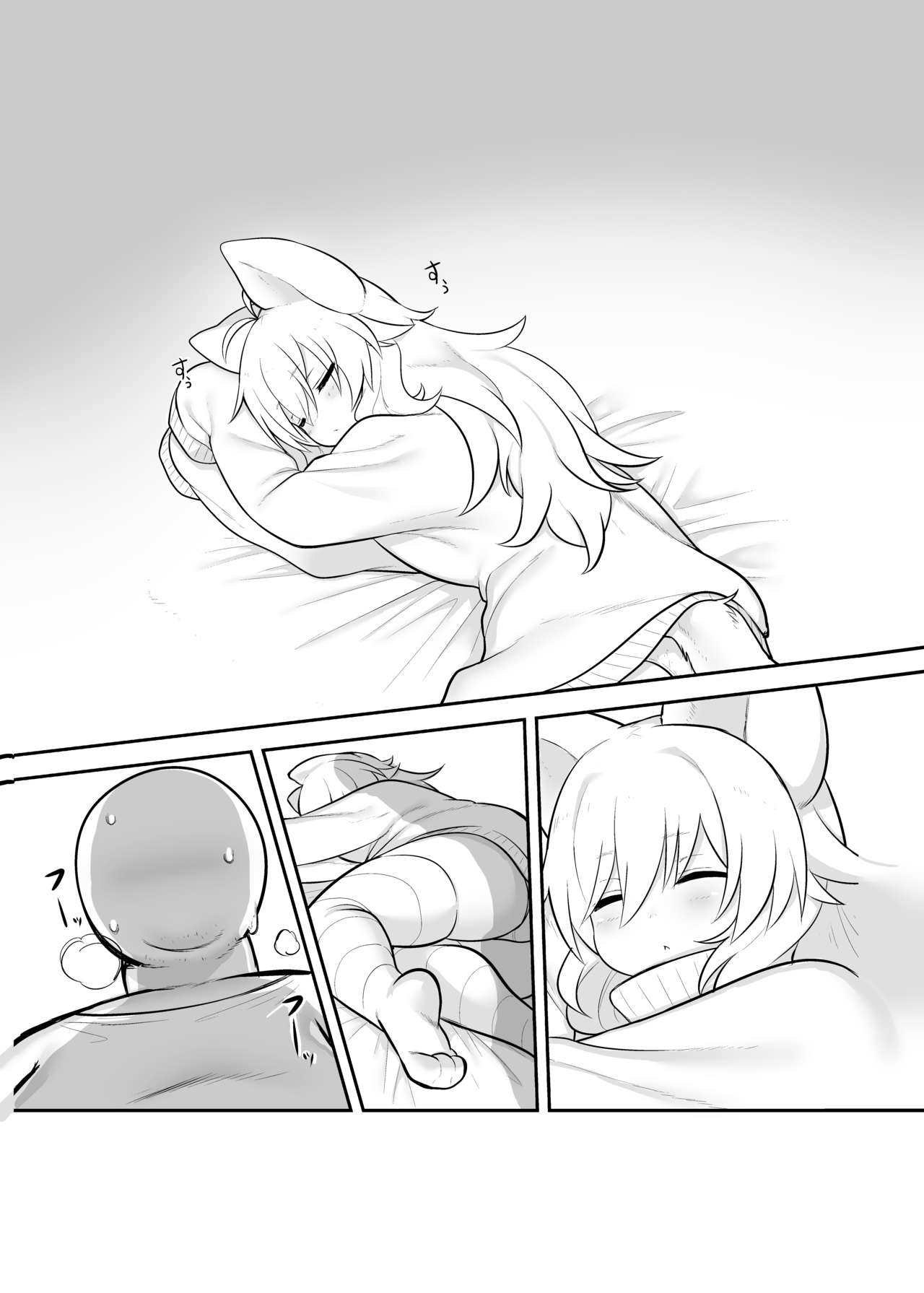 [もふもふ屋 (もふあき)] おやすみ白ちゃん [DL版]