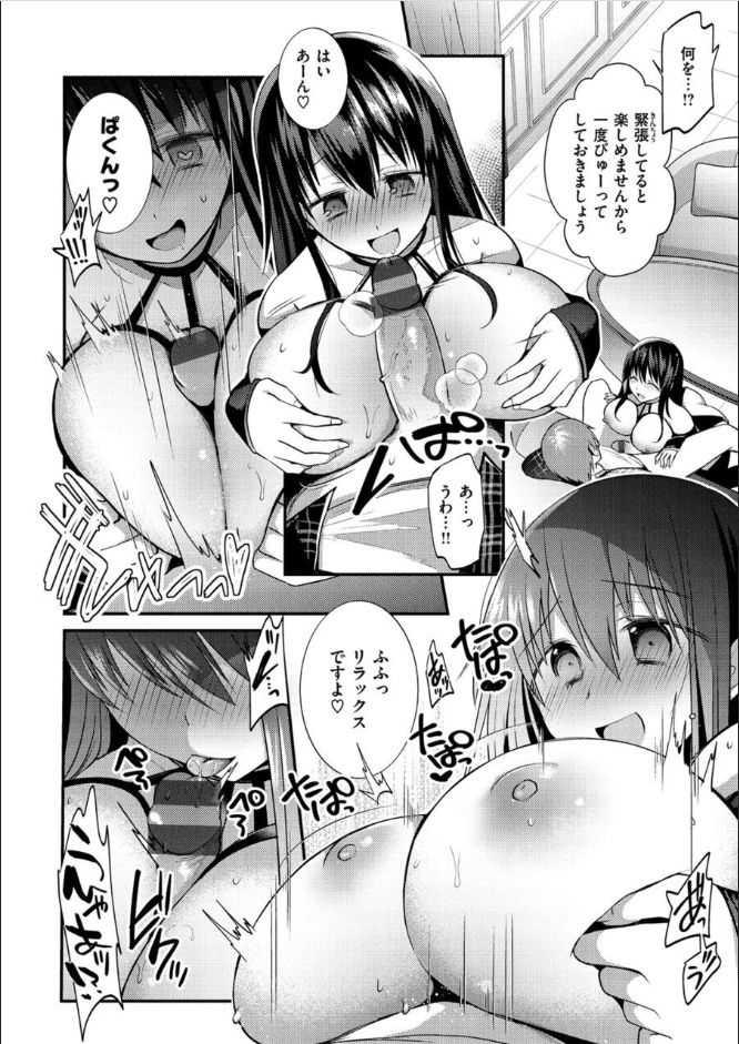 [森ぐる太] こちょこちょパコパコびくんびくん [DL版]