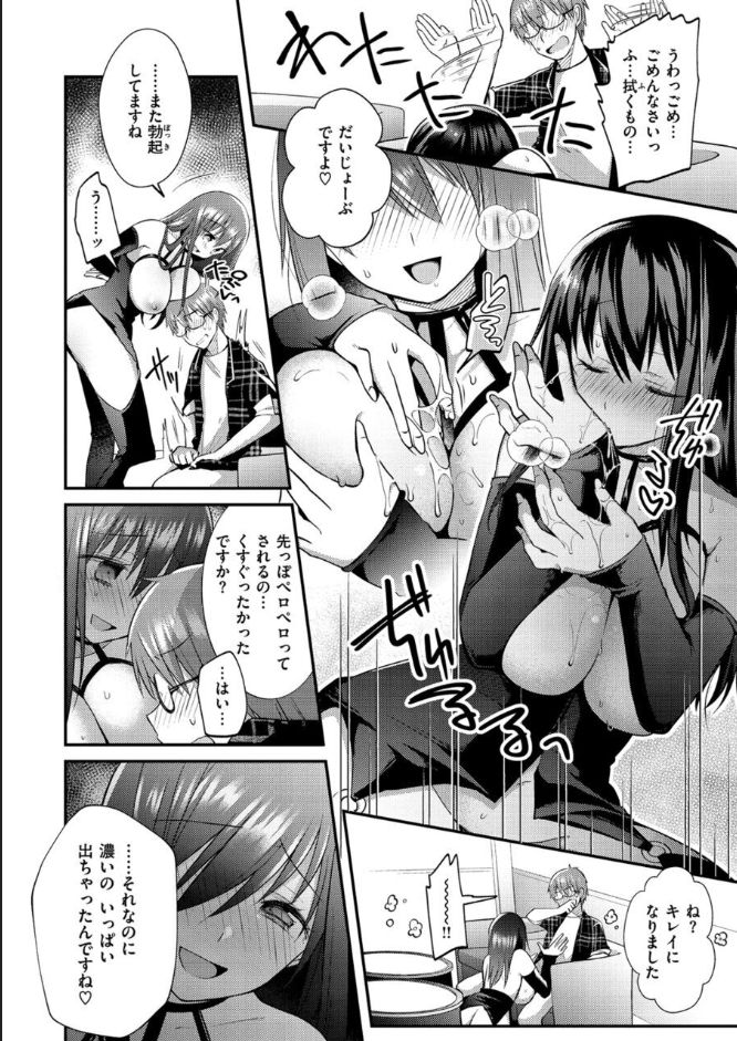 [森ぐる太] こちょこちょパコパコびくんびくん [DL版]