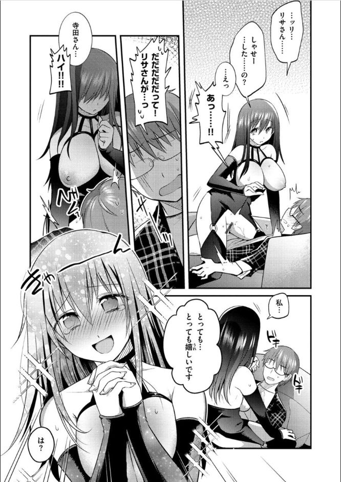 [森ぐる太] こちょこちょパコパコびくんびくん [DL版]