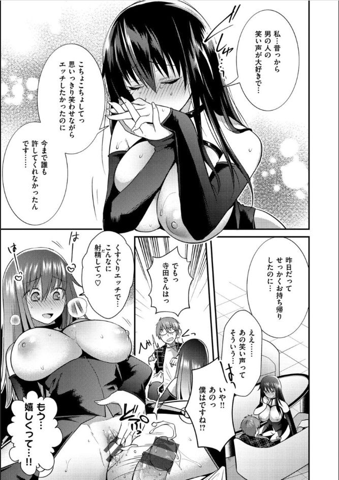 [森ぐる太] こちょこちょパコパコびくんびくん [DL版]